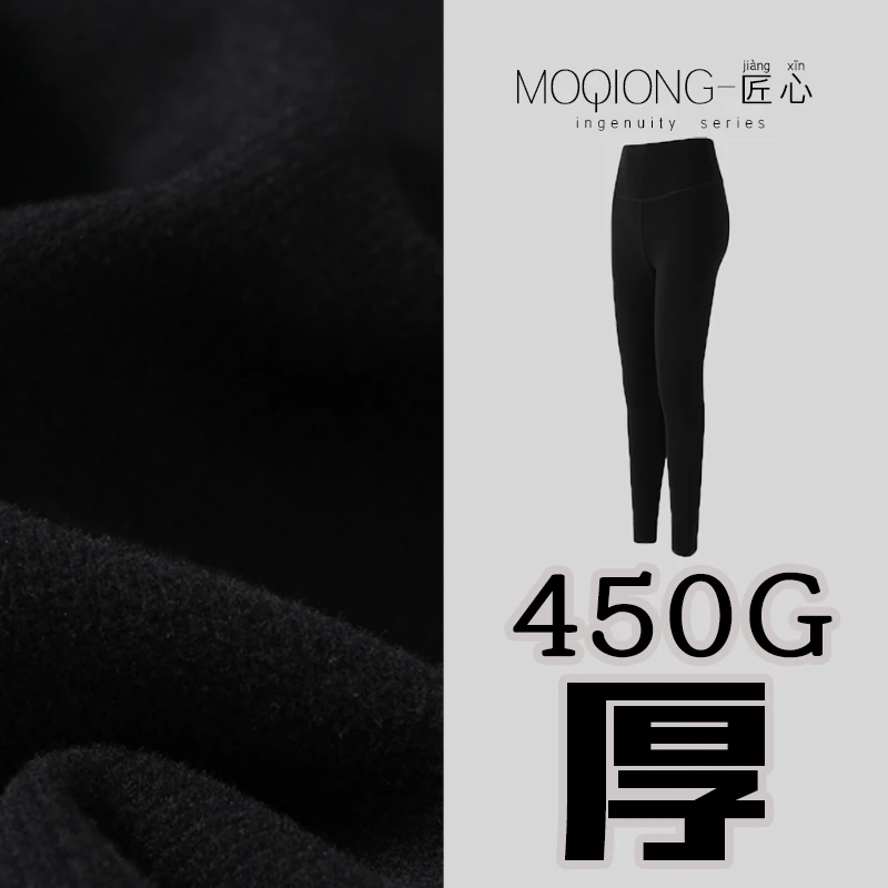 【墨琼·匠心】“加厚款450克暖暖裤”塑形收腹护宮德绒打底裤 2808-A