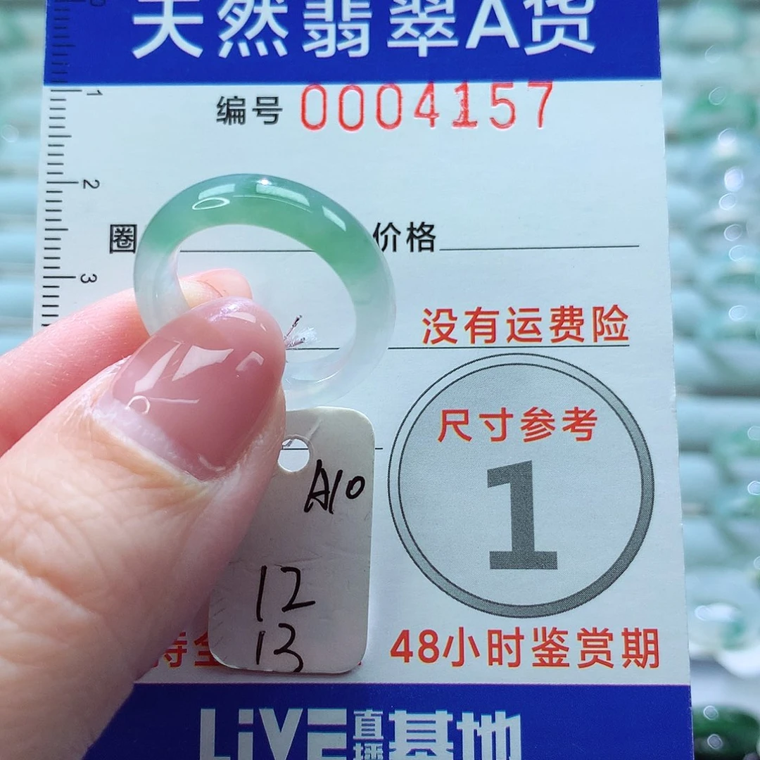 翡翠戒指未镶嵌戒指