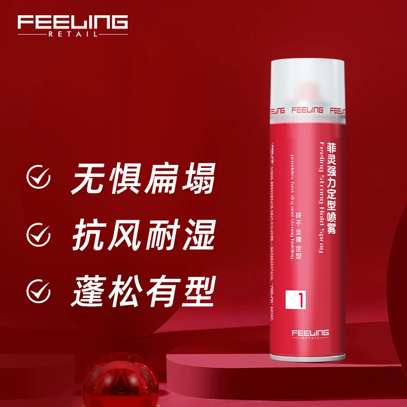 菲灵发胶刘海软塌塑形女士自然蓬松高颅顶男士持久强力定型喷雾