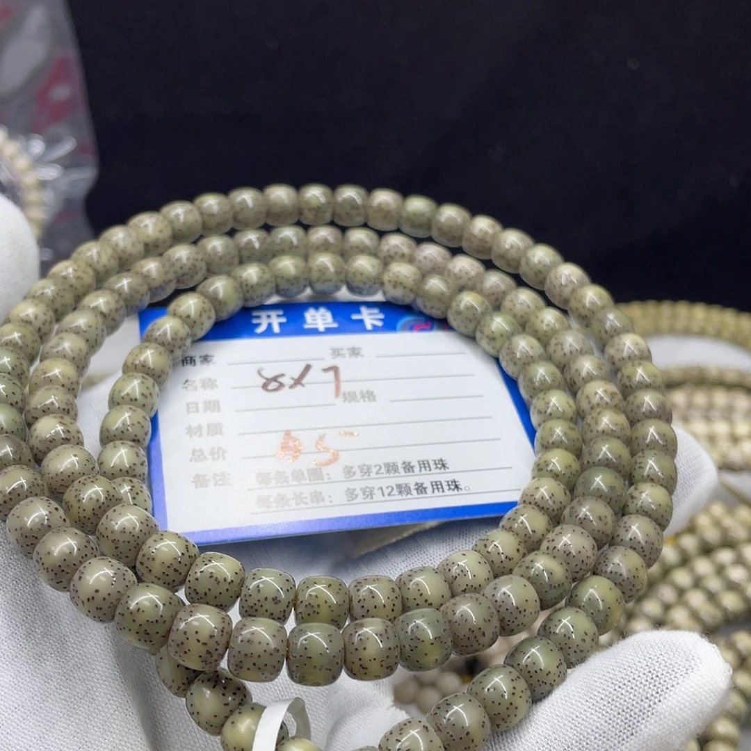 手串星月菩提星月a5