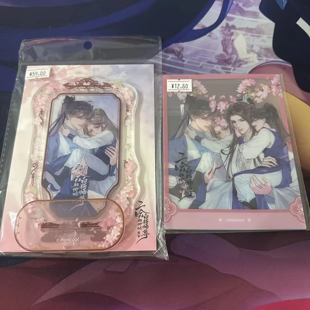 二哈和他的白猫师尊正版授权旋转立牌套装