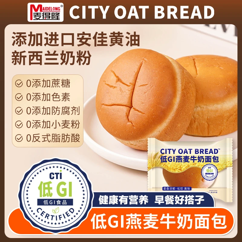 低GI燕麦牛奶面包0蔗糖粗粮纯代餐饱腹食品减低脂营养早餐吐司片