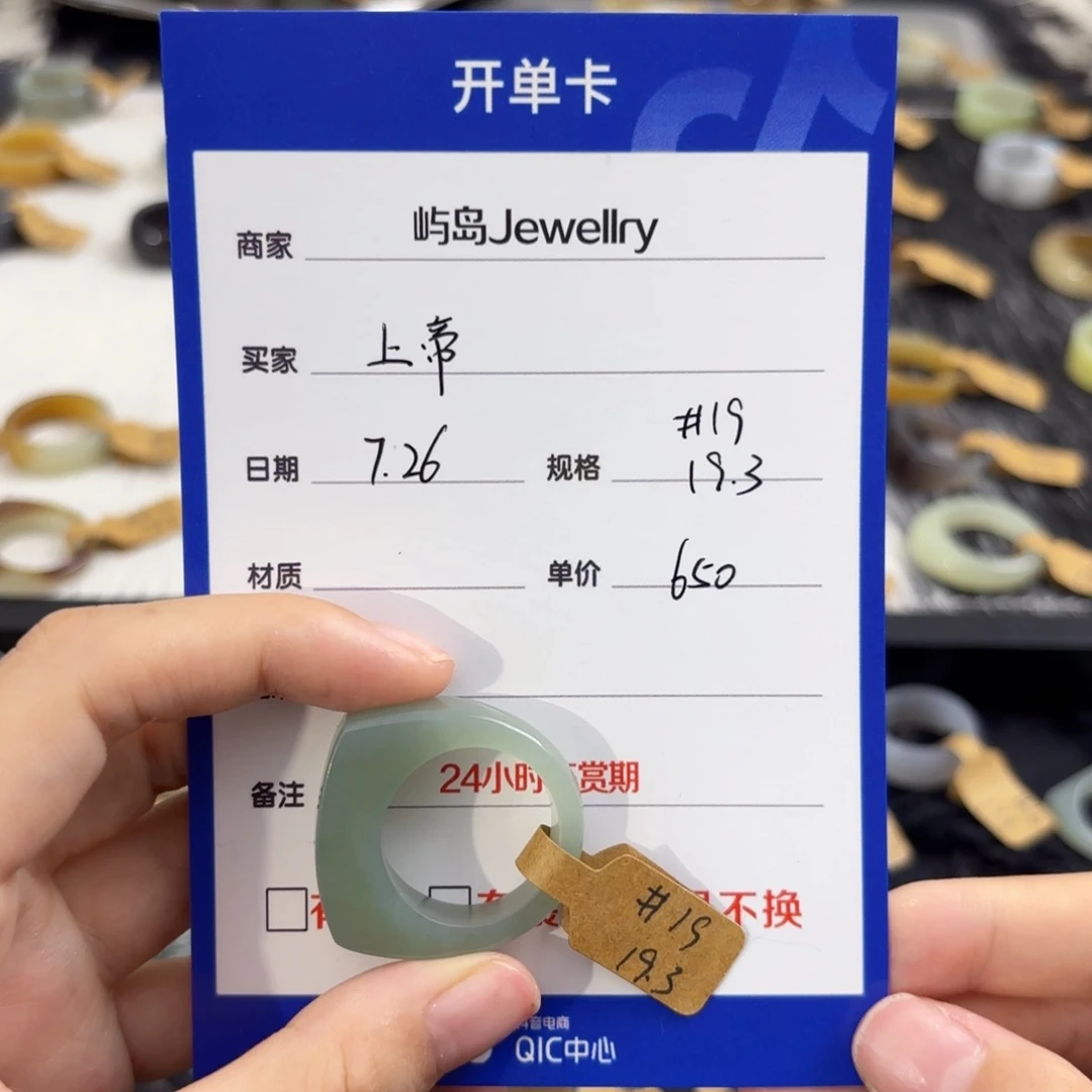 上***影和田玉戒指未镶嵌