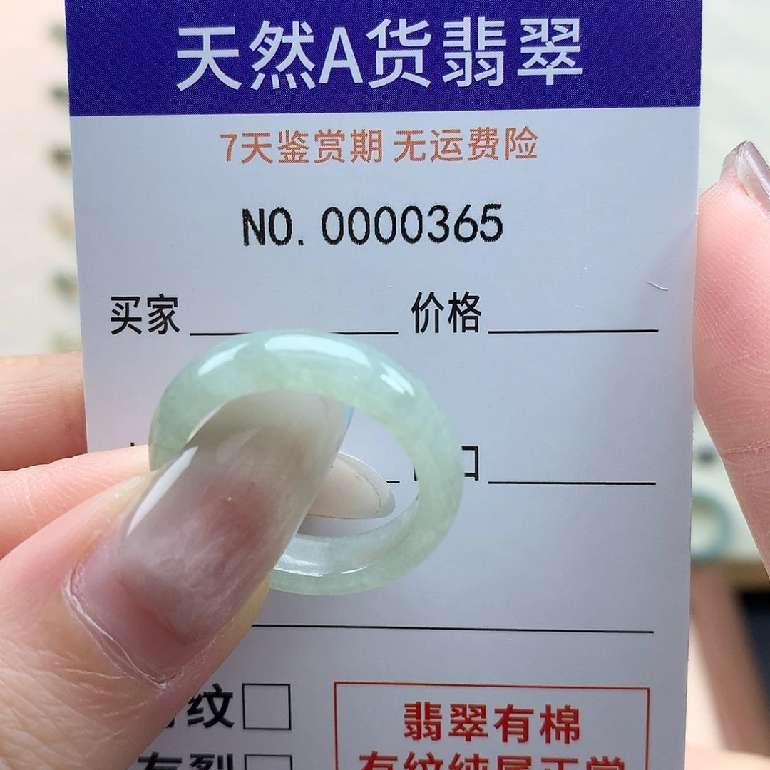 初***晴翡翠未镶嵌戒指天然翡翠17号