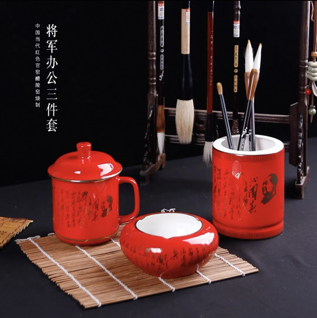 湘醴窑陶瓷茶杯中国红瓷杯子烟灰缸笔筒将军办公三件套礼盒装定制