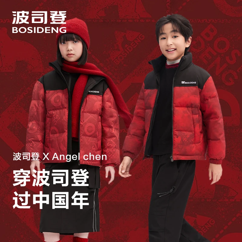 【新年联名】波司登儿童25冬新款90鸭绒加厚立领羽绒服T250246110Q