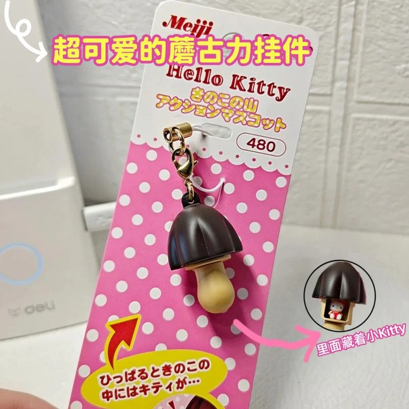 卡通hellokitty蘑菇力挂件钥匙扣小众挂件书包挂件送学生朋友礼物