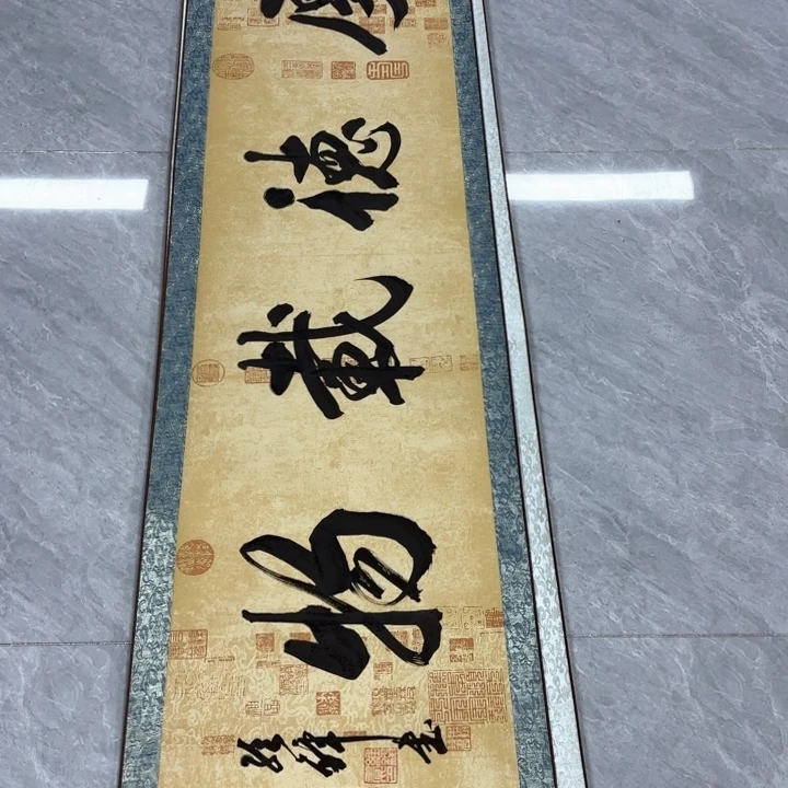 书法付伟峰厚德载物