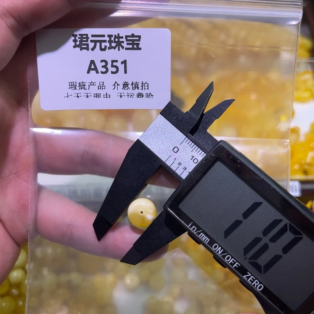 蜜蜡未镶嵌裸石351