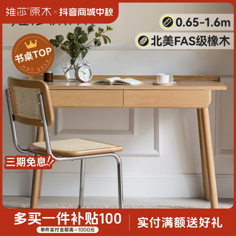 维莎实木书桌北欧家用学生学习桌电脑桌现代简约橡木写字台W8032
