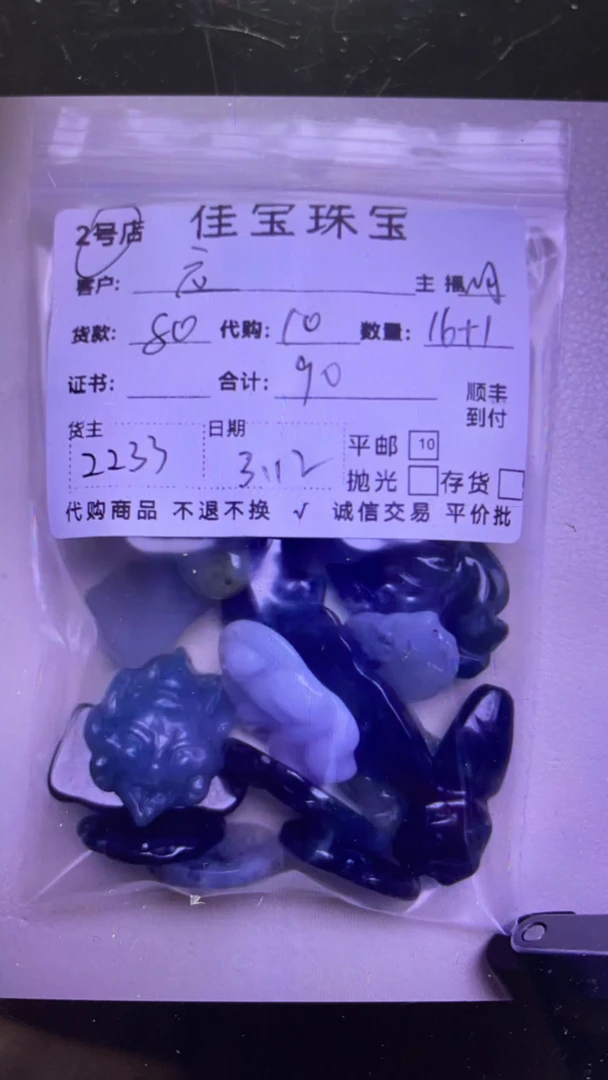 翡翠花件吊坠挂件