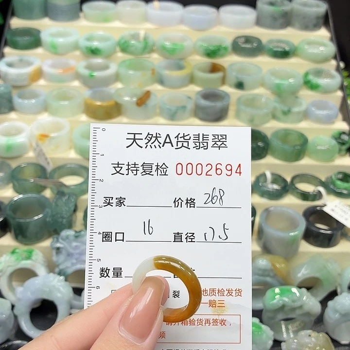 翡翠未镶嵌戒指戒指