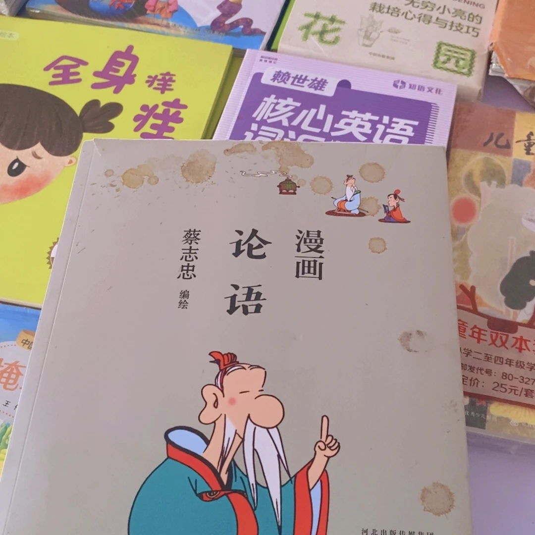 论语漫画¥¥¥¥¥¥¥¥¥