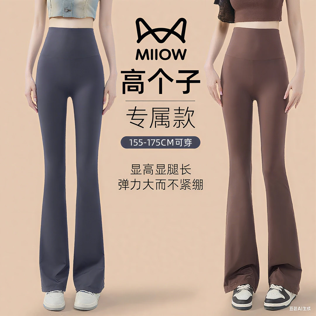 猫人高个子微喇鲨鱼裤女外穿收腹提臀瑜伽喇叭打底裤加长款春秋款