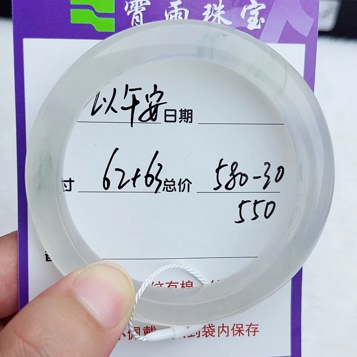以***·未镶嵌手镯石英质玉（金丝玉）