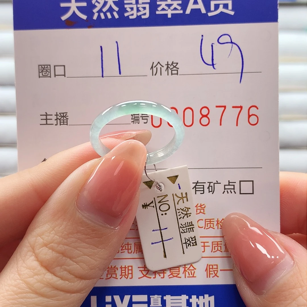 翡翠戒指未镶嵌翡翠