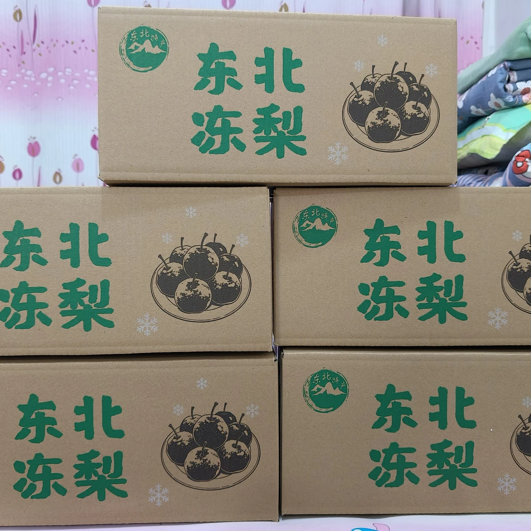 【精品冻梨礼盒装】精选正宗东北特产大冻梨5斤辽宁锦州产地直发