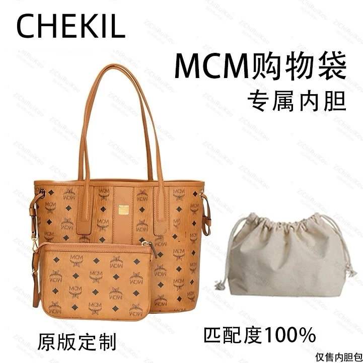 CHEKIL 适用于购物袋 32cm内胆包内衬包收纳整理包撑型