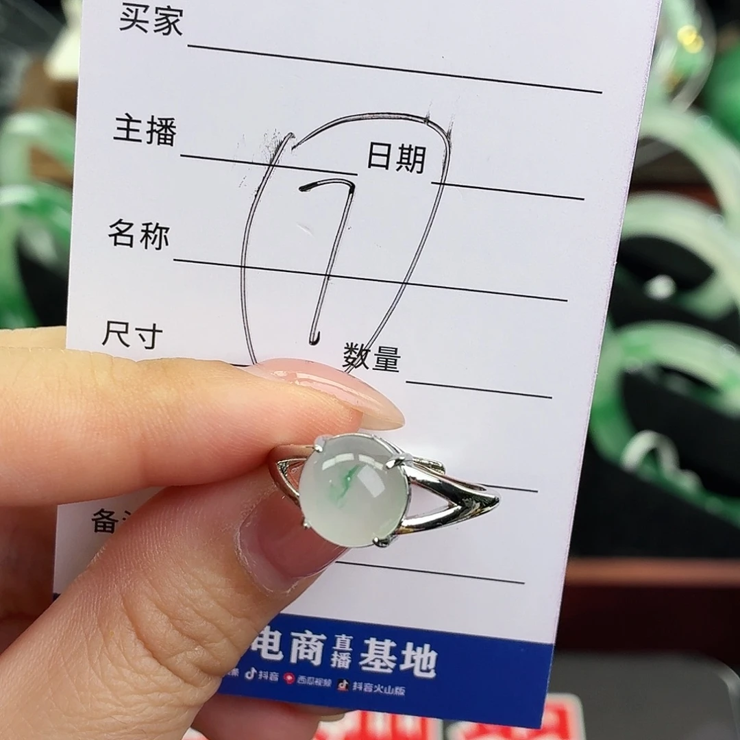 石英质玉合金戒指