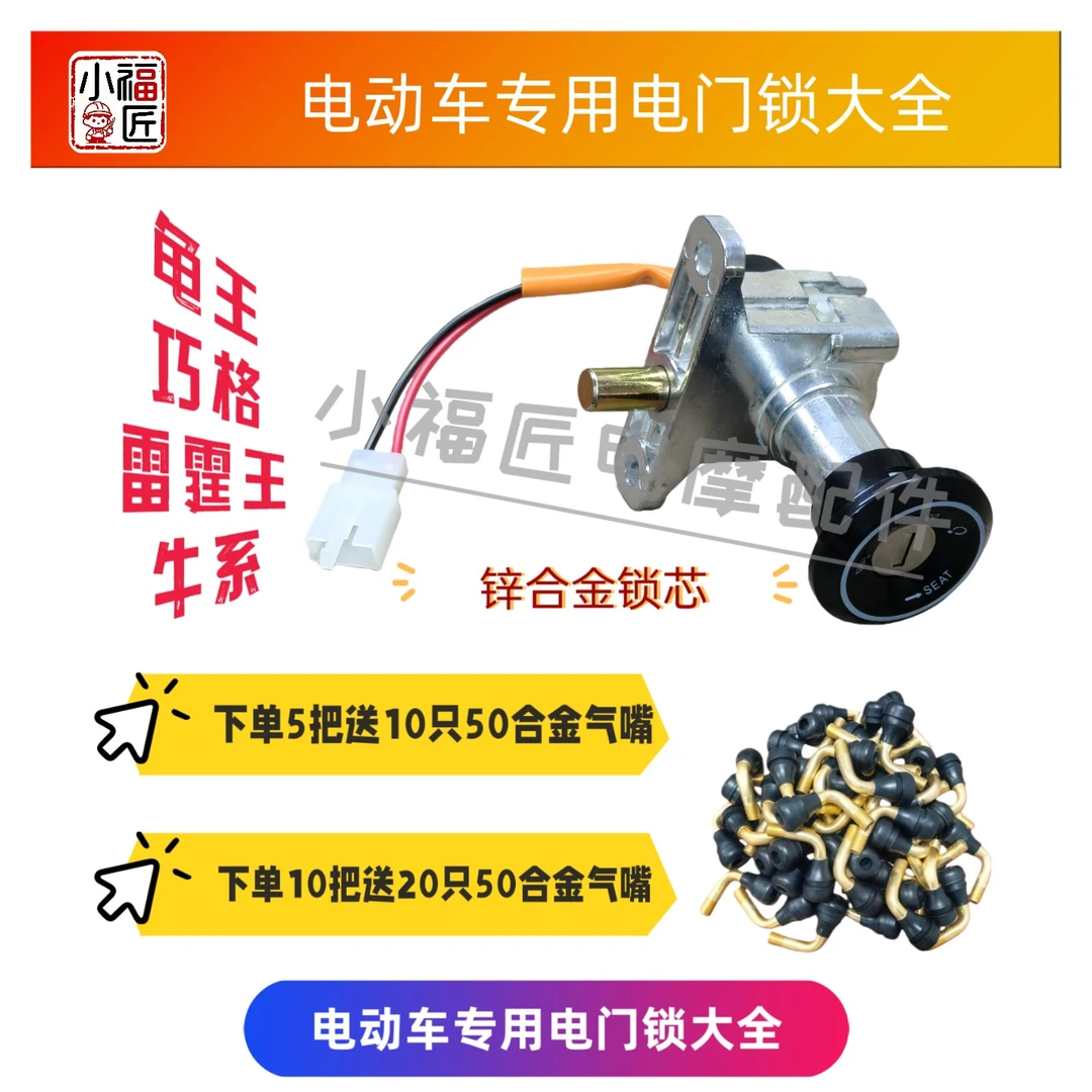 （10个锌合金锁芯）适用于小龟王/巧格电门锁电动车电源锁两线单锁