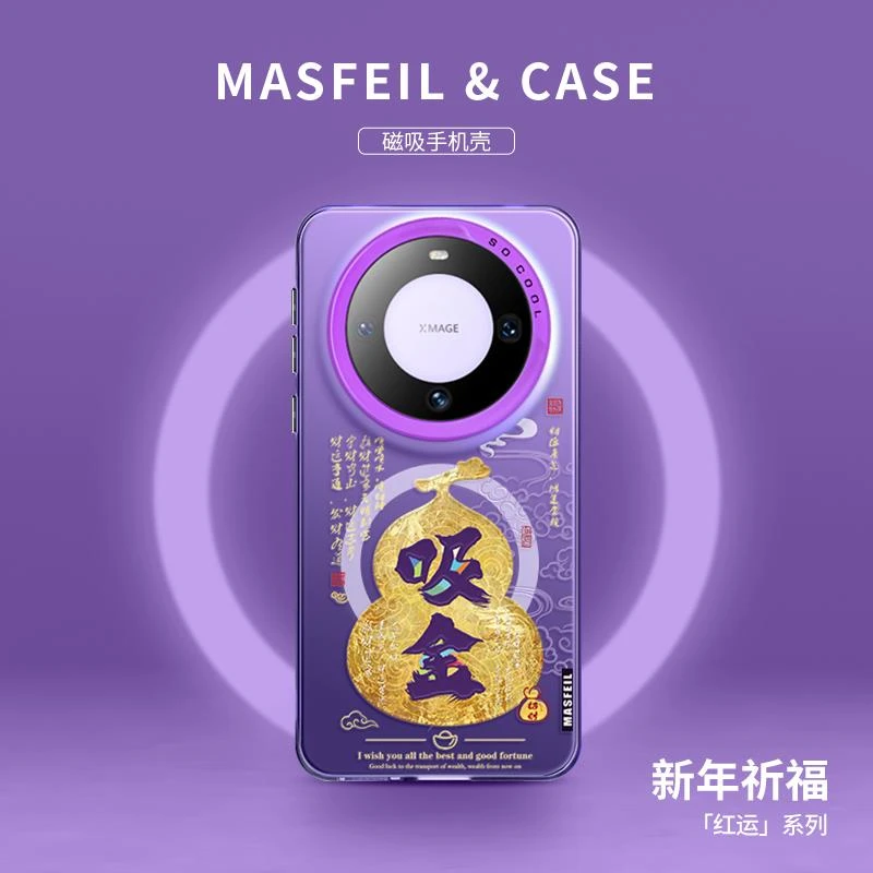 原装正品适用MASFEIL × 吸金葫芦华为Mate70pro手机壳磁吸支架ma