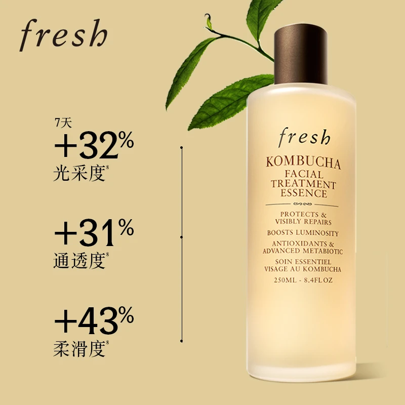 【官方正品】Fresh馥蕾诗红茶酵母酵萃精华水睡眠面膜保湿紧致抗皱