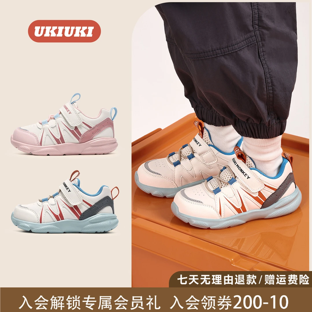 UKIUKI童鞋25秋季海盐机能鞋防滑透气休闲童鞋运动鞋回弹缓震软底