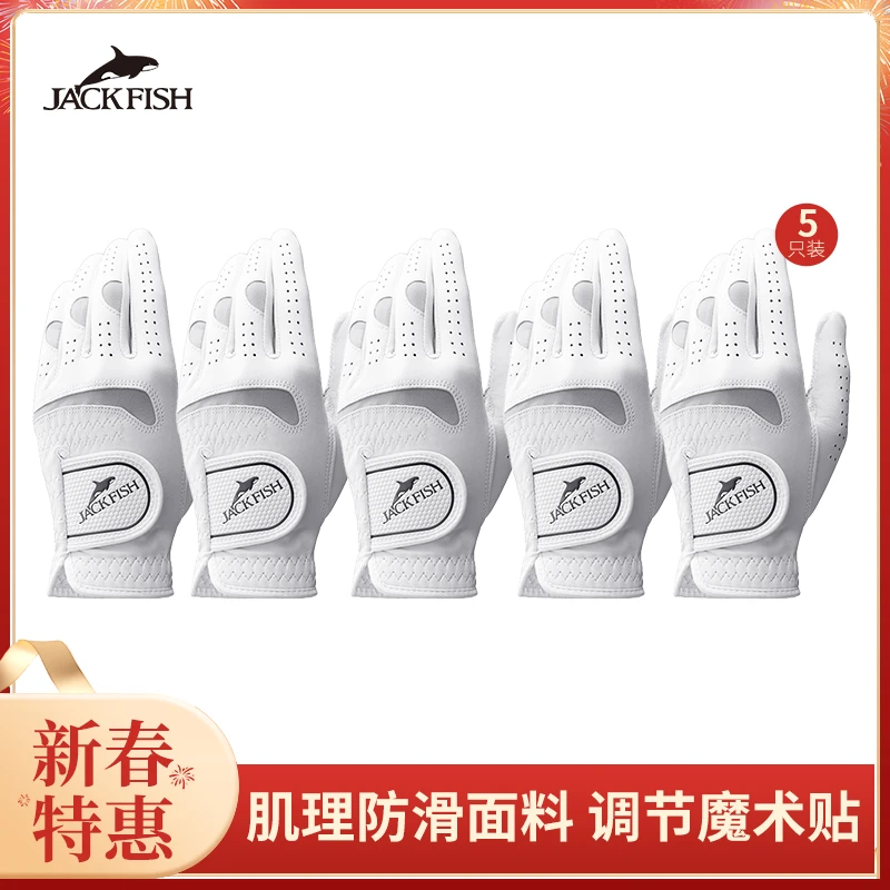 JACKFISH/杰克鱼5只装小羊皮高尔夫透气专业运动手套左手29G