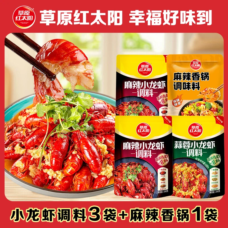 草原红太阳麻辣小龙虾蒜蓉小龙虾调料200g拌面蒜蓉茄子调味料