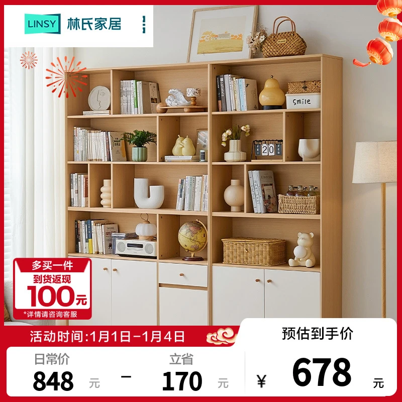 林氏家居落地书柜置物架书架一体靠墙客厅简易储物展示柜UV2X ZH