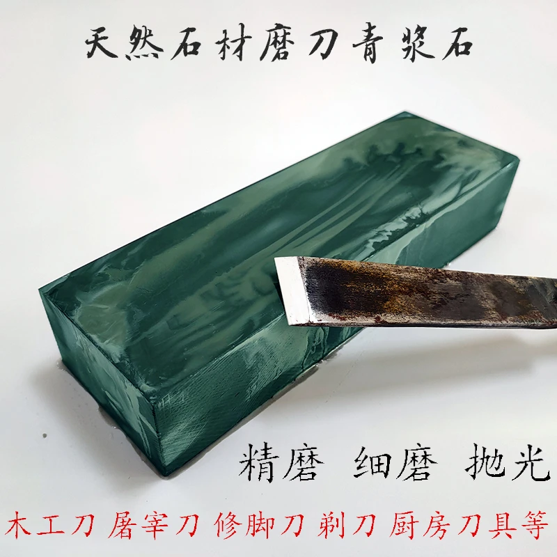 天然细磨水滴青浆石专业磨刀石家用锋利厨房刀具打磨收刃抛光砥石