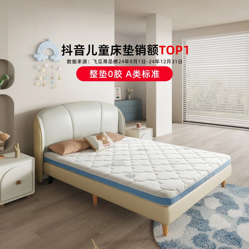 【NL儿童垫】喜临门8/10公分亲肤面料麻填充防螨儿童床垫