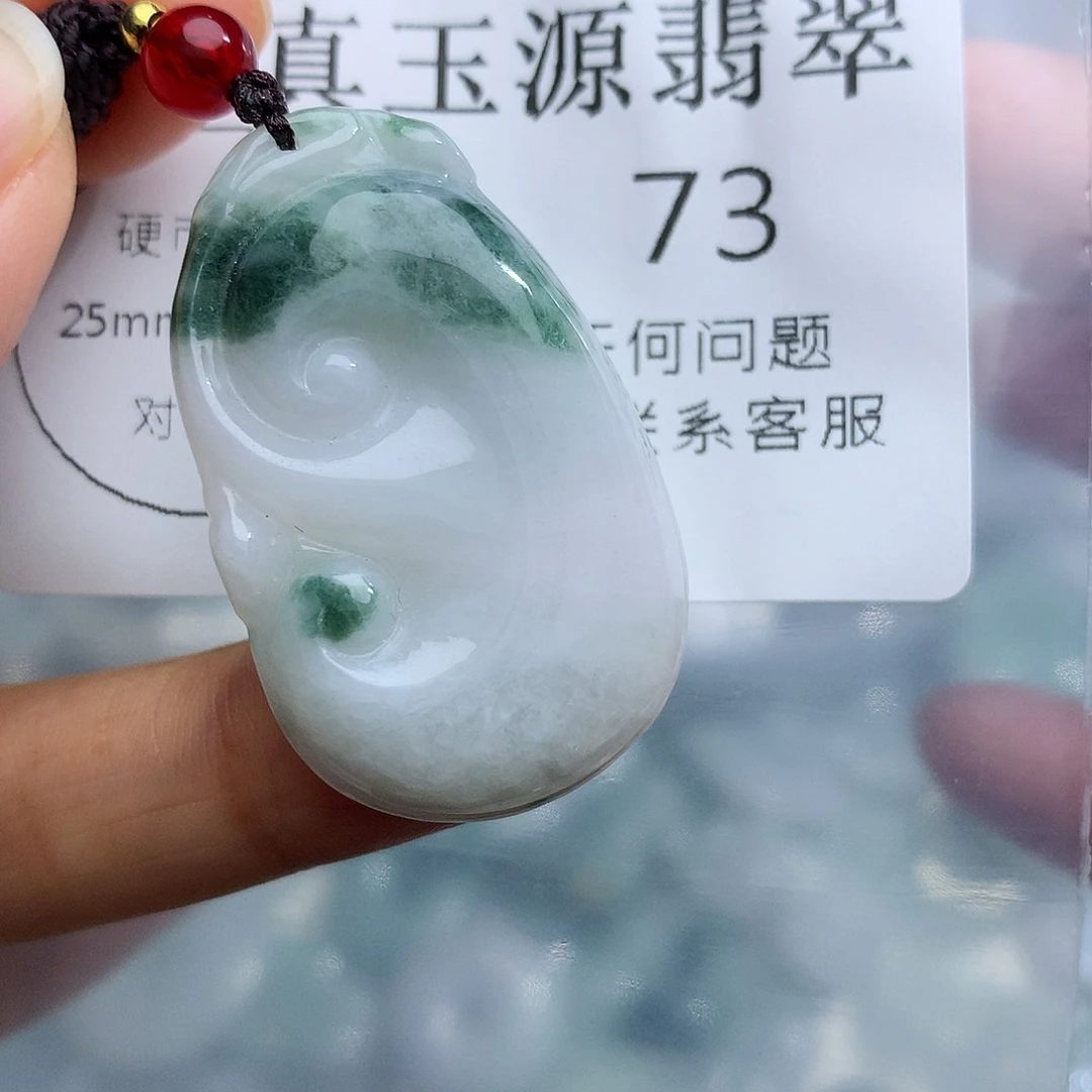 颈饰未镶嵌翡翠73