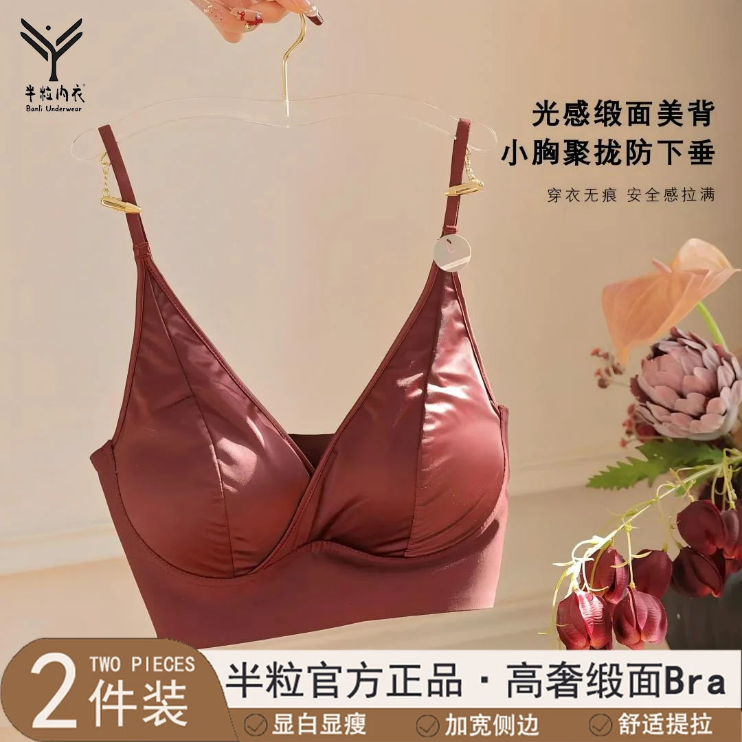 法式内衣女款2025新款网红爆款缎面红色啵啵杯无痕美背防外扩文胸