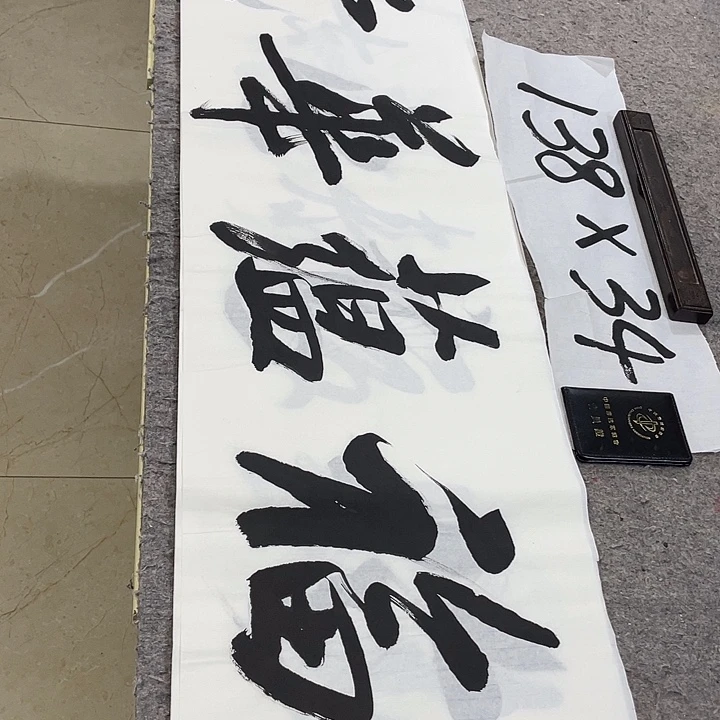 书法Lvqinzhenshufa