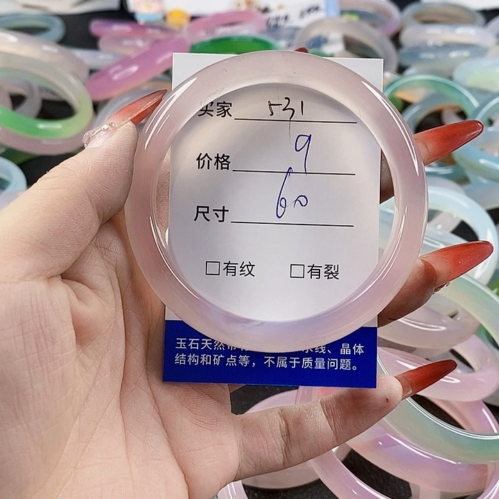 手镯玛瑙/玉髓未镶嵌531
