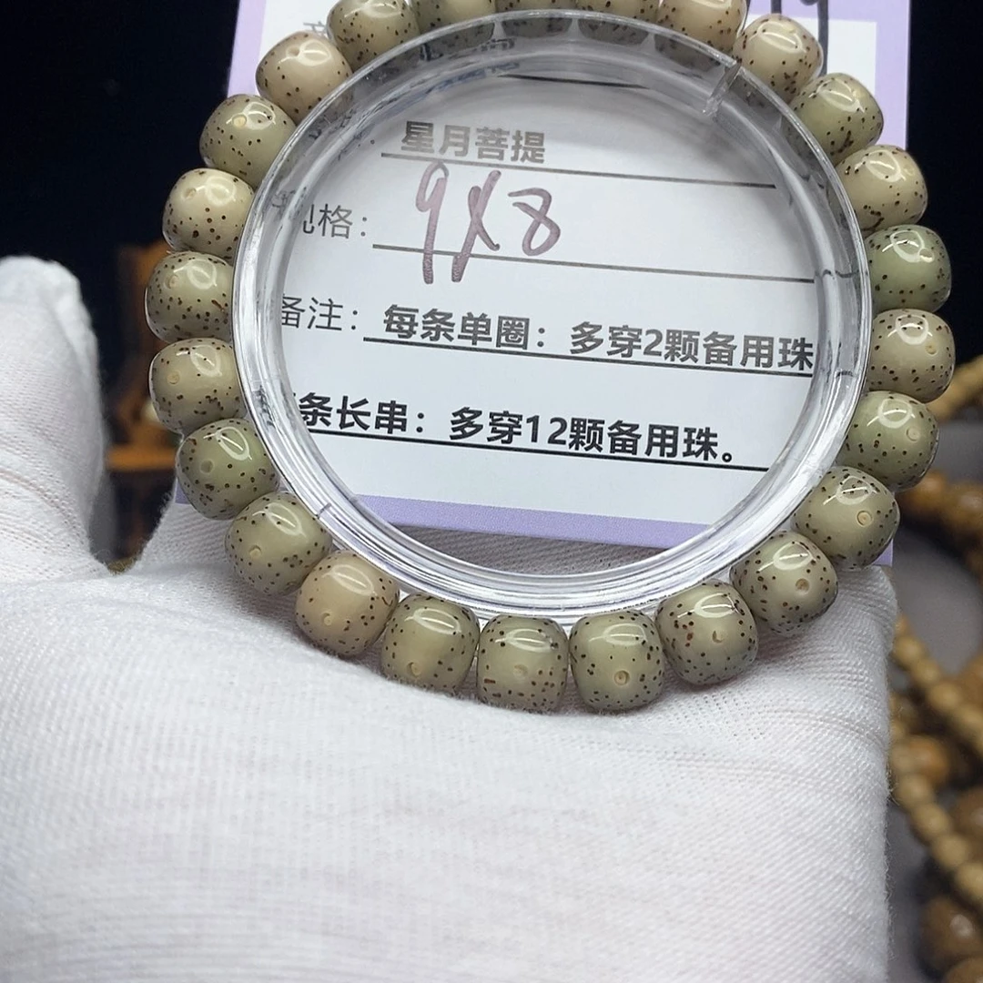 吊坠星月菩提v19///////////