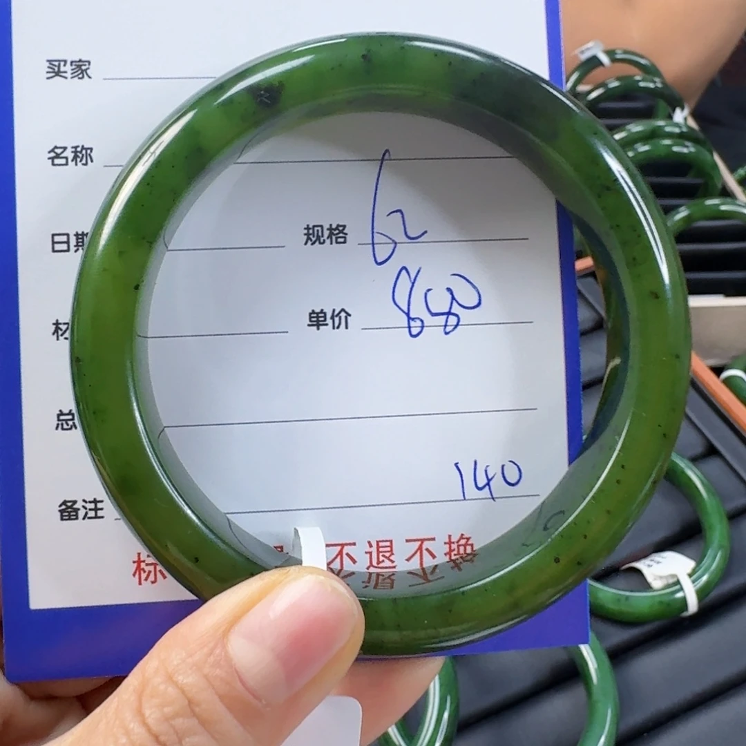 未镶嵌手镯和田玉（碧玉）