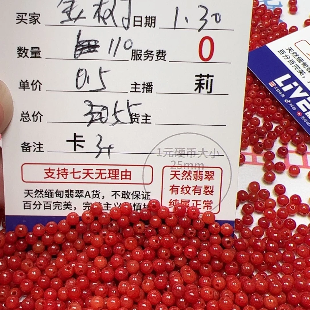 【闪购商品】翡翠手链未镶嵌金*树卡3+，0.5