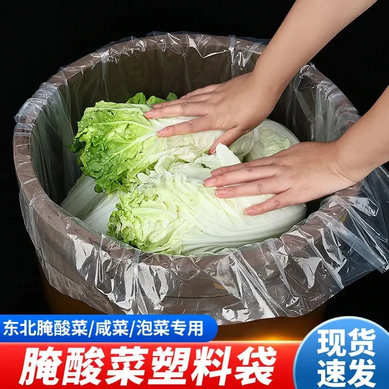 L抢【2只装】腌酸菜专用塑料袋食品级厨房储物腌制泡菜密封Z
