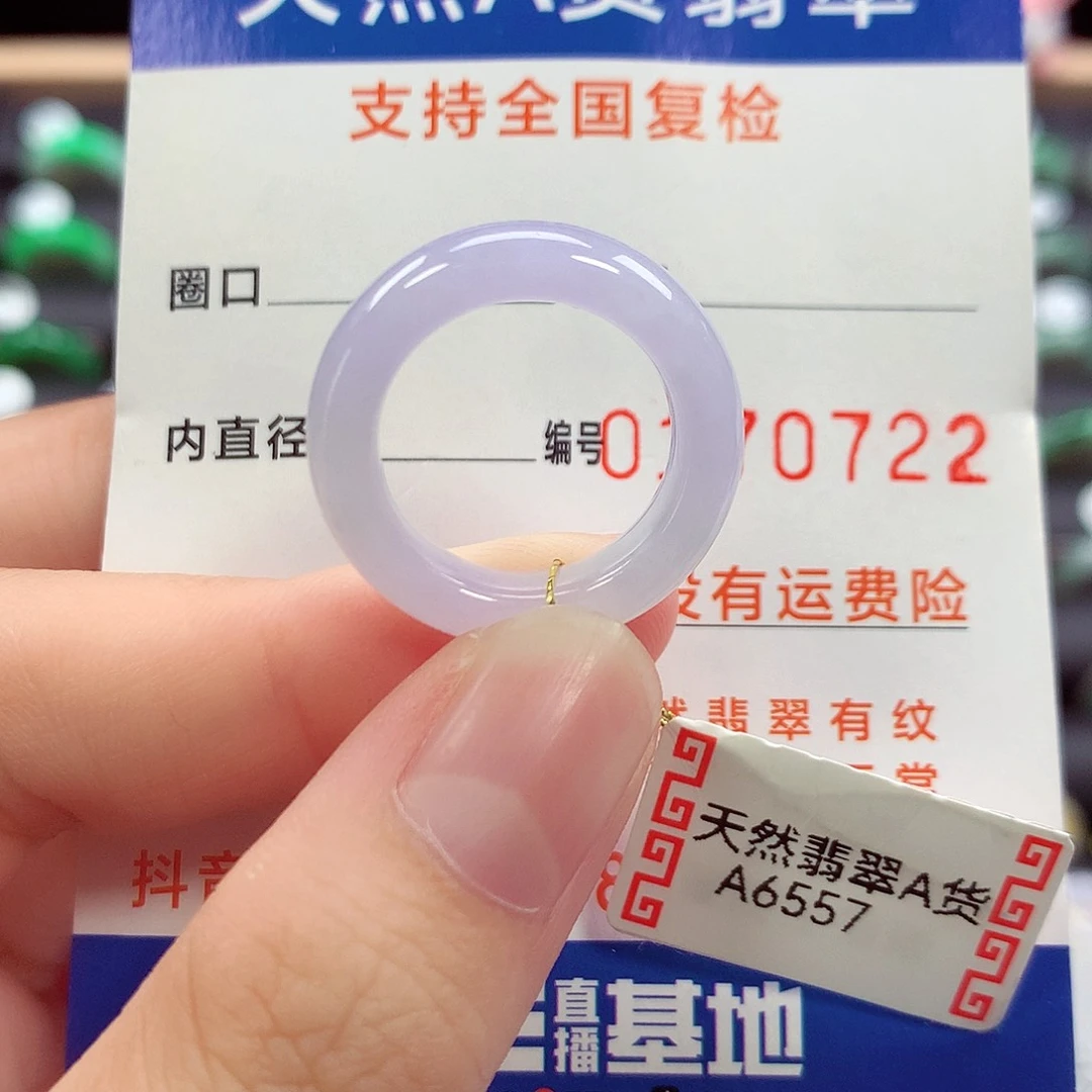 翡翠未镶嵌戒指12号