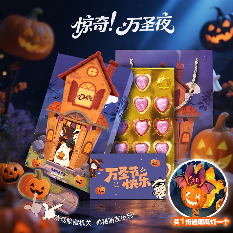 【德芙万圣节礼盒】德芙奇趣万圣礼盒18粒巧克力套装节日送礼 KC