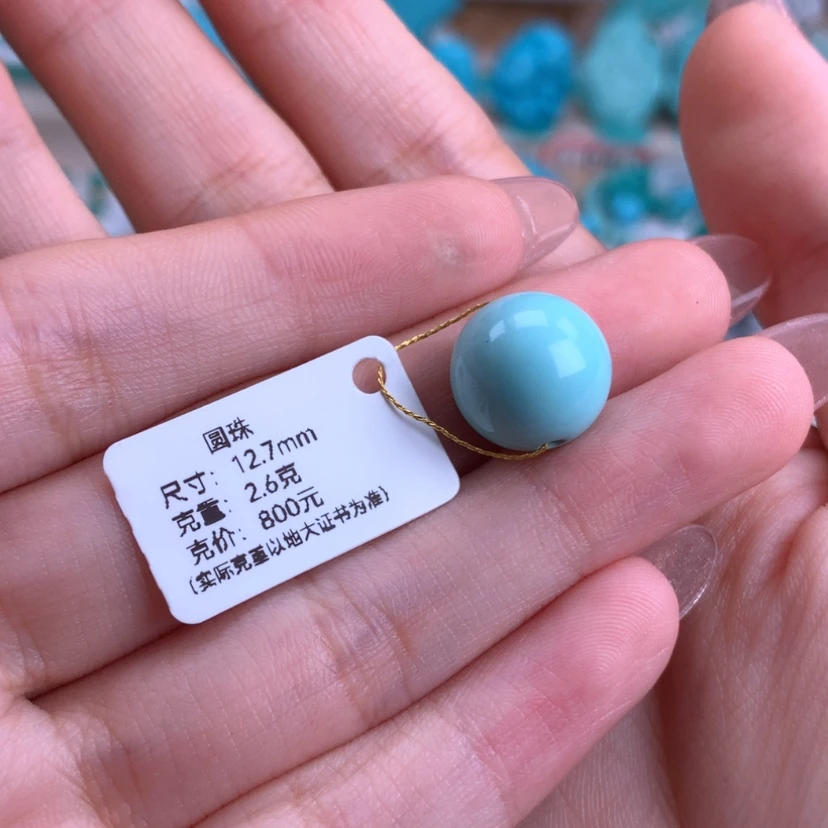 【闪购商品】绿松石未镶嵌圆珠12.7