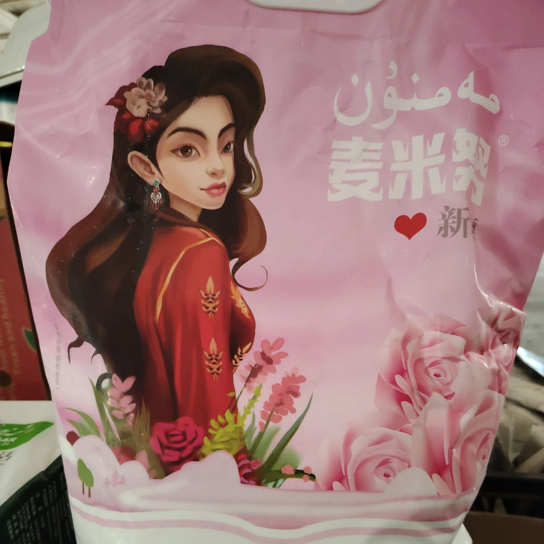 مەمنۇن ئەتىرگۈل پۇراتلىق كىر يۇيۇش سوپۇنى  洗衣粉（5kg)