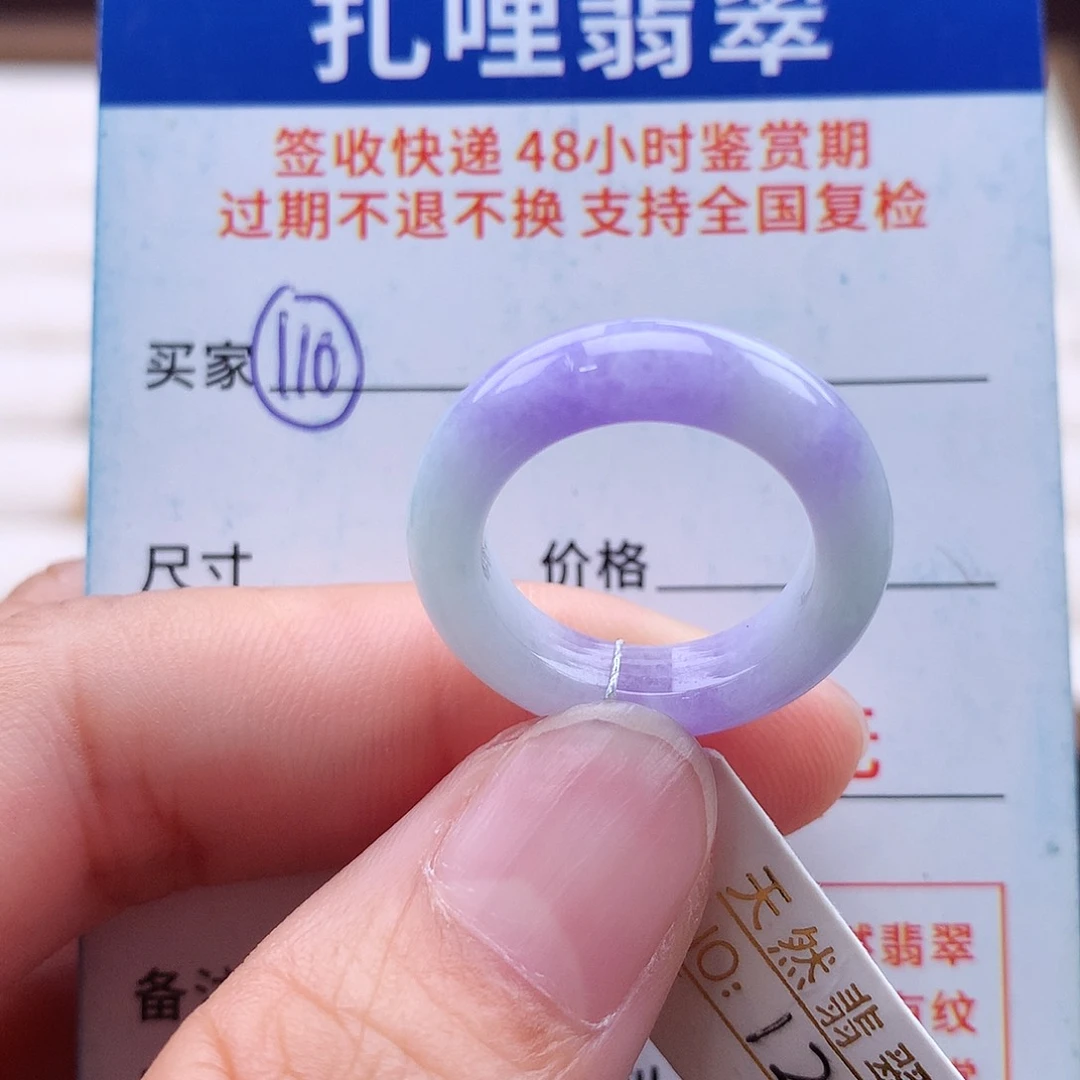 未镶嵌戒指翡翠12号