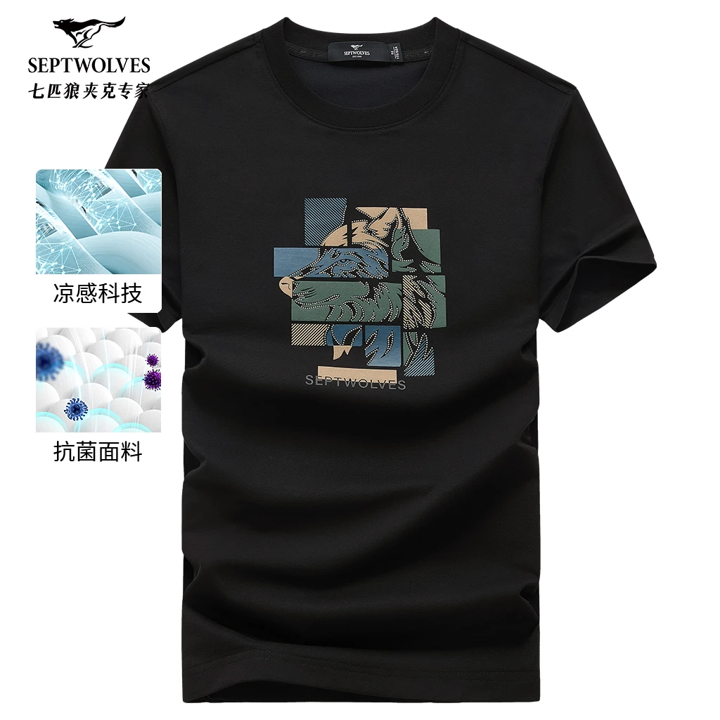 【柔软舒适】七匹狼男装短袖T恤夏季凉感圆领休闲百搭宽松男装上衣