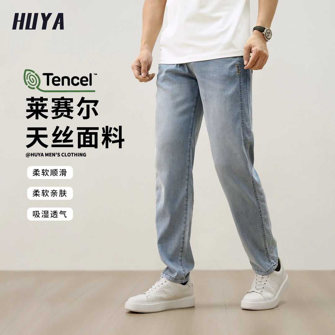【冰总专属】莱赛尔牛仔裤夏季水洗复古百搭显高显瘦直筒裤L5556