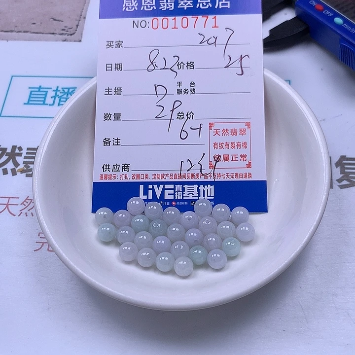 s***7手链翡翠未镶嵌翡翠