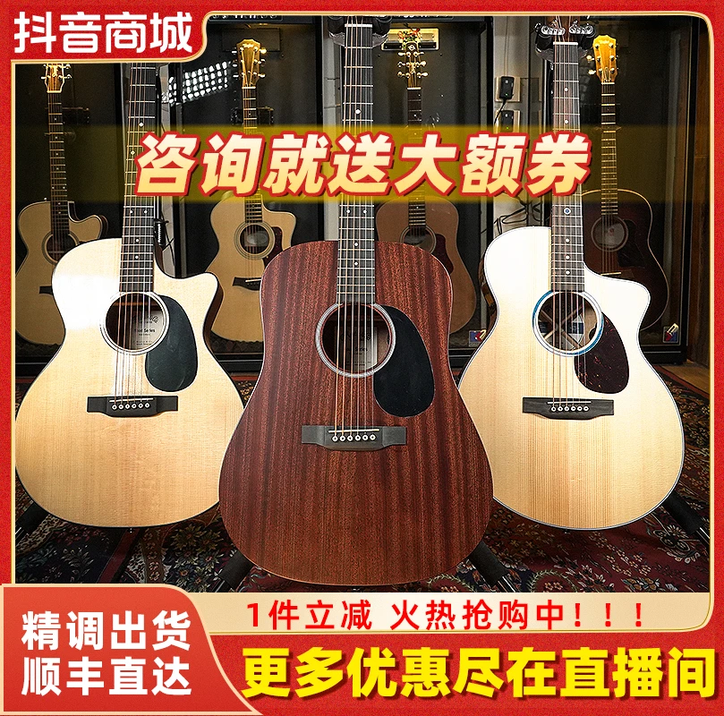 马丁Martin DJR/D10E/DRS2/D13E/GPC11E/SC13E全单电箱民谣木吉他