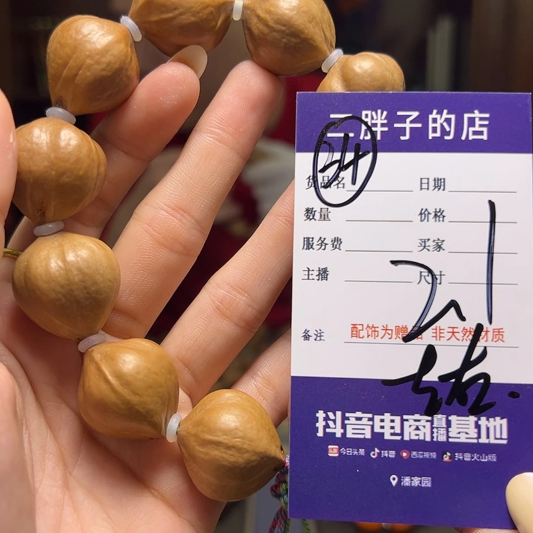 橄榄核吊坠橄榄核